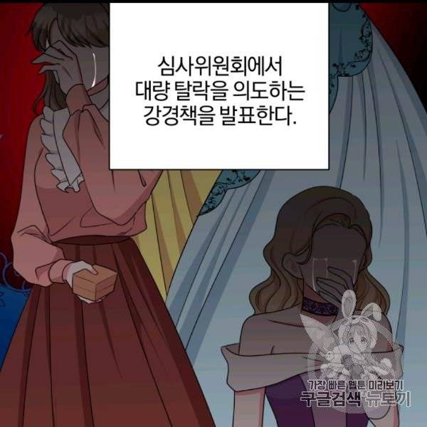 왕세자비 오디션 36화 3