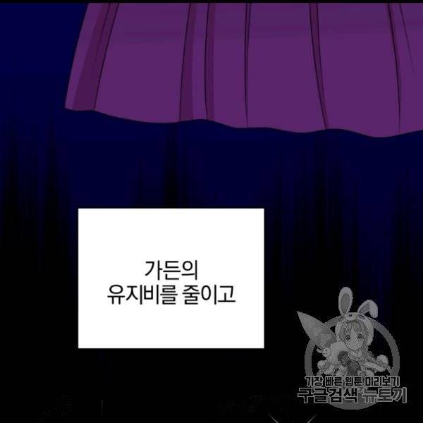 왕세자비 오디션 36화 5