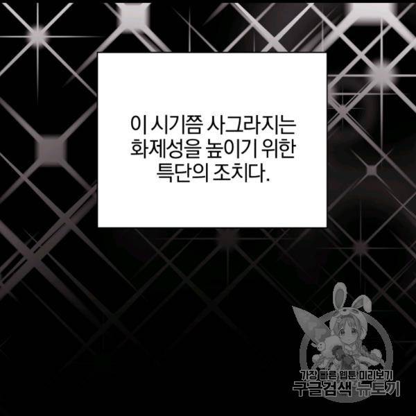 왕세자비 오디션 36화 7