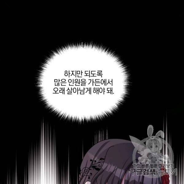 왕세자비 오디션 36화 8