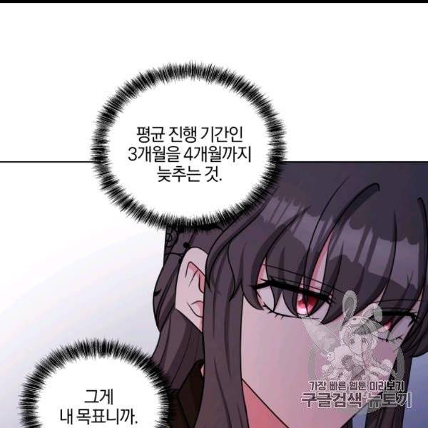 왕세자비 오디션 36화 10