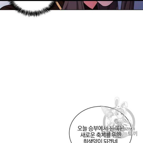왕세자비 오디션 36화 11