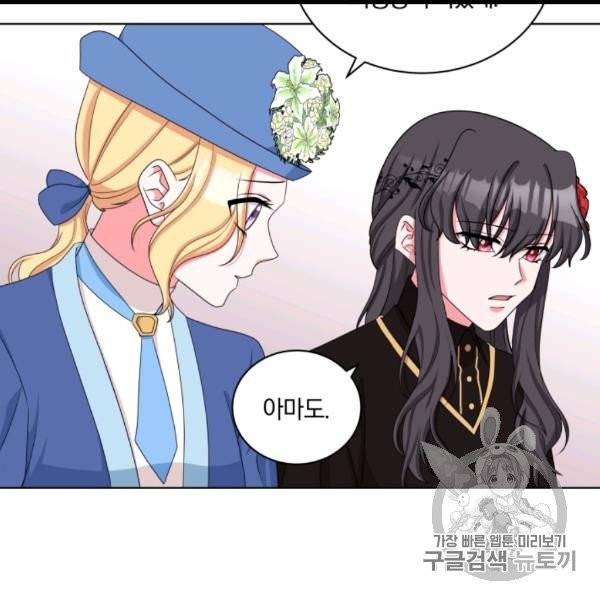 왕세자비 오디션 36화 12