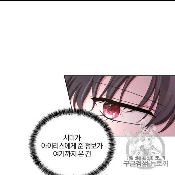 왕세자비 오디션 36화 13