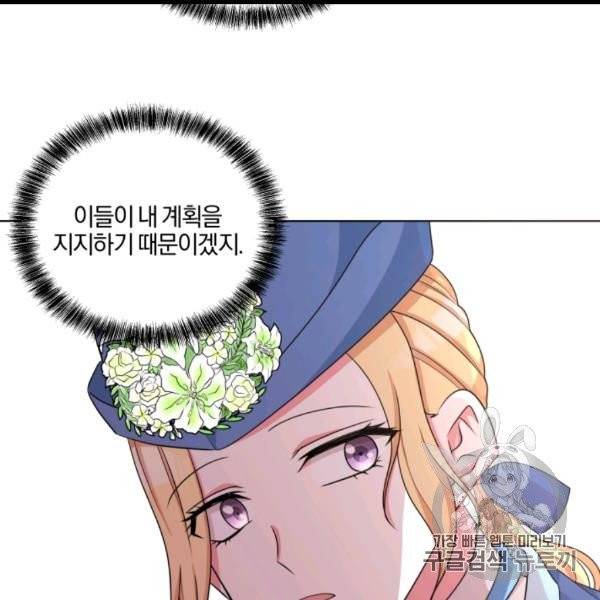 왕세자비 오디션 36화 14