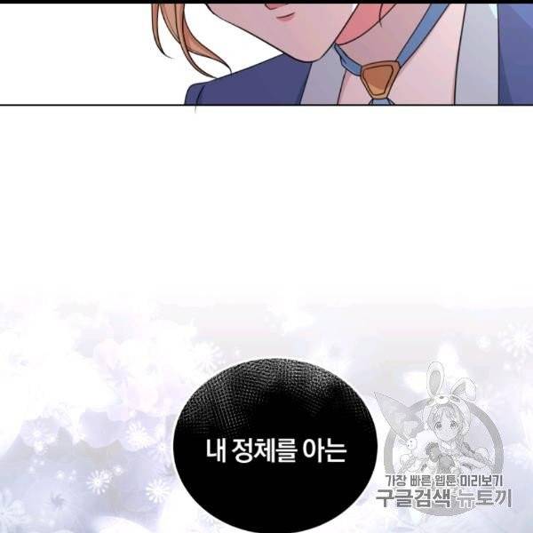 왕세자비 오디션 36화 15