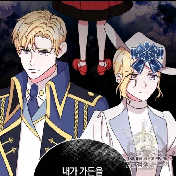 왕세자비 오디션 36화 17