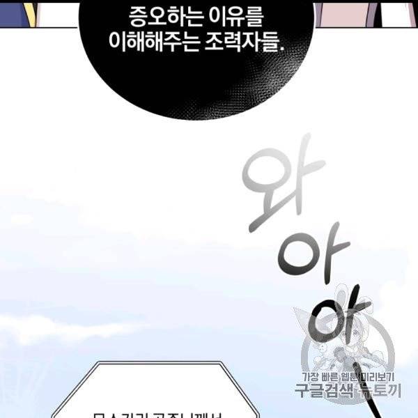 왕세자비 오디션 36화 18