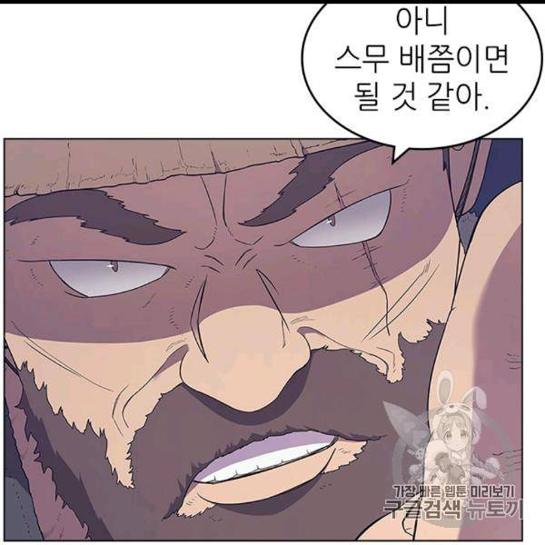 신마경천기 122화 3