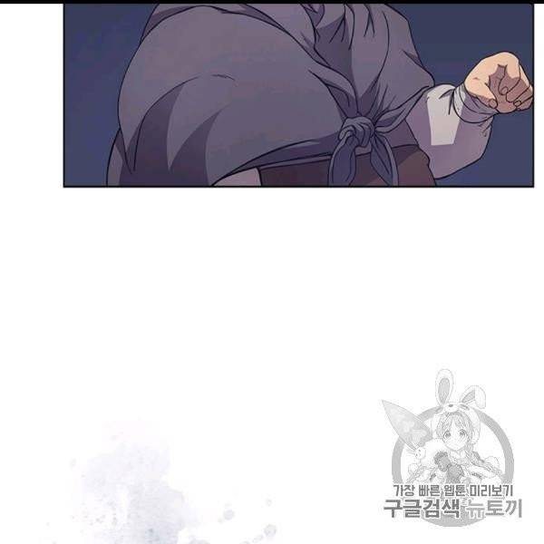 신마경천기 122화 5