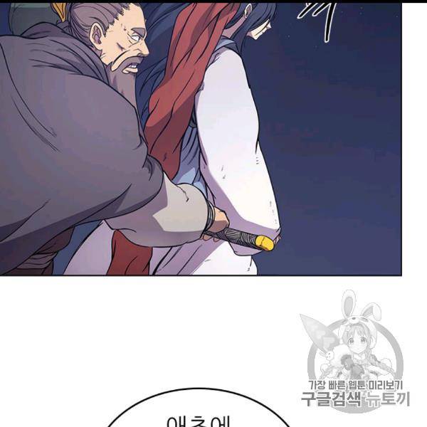 신마경천기 122화 9