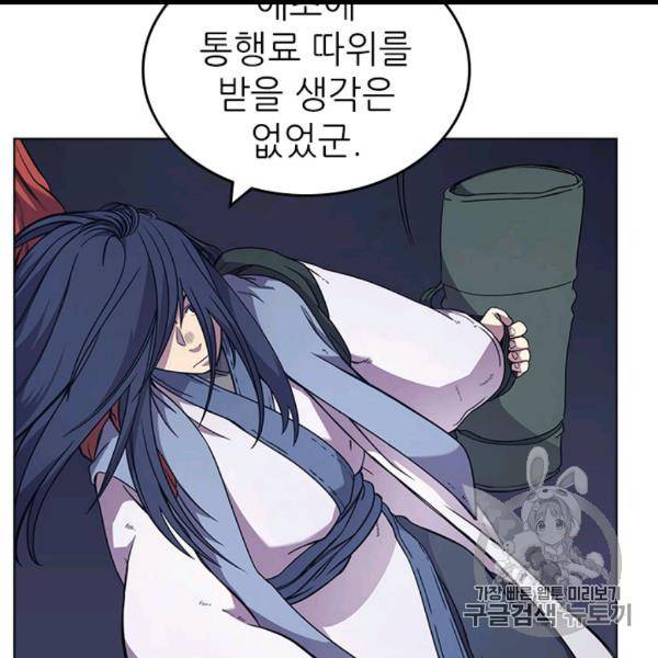 신마경천기 122화 10