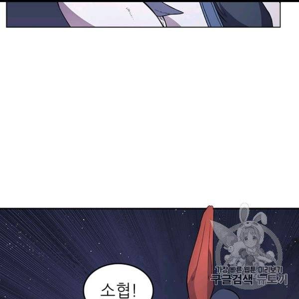 신마경천기 122화 11