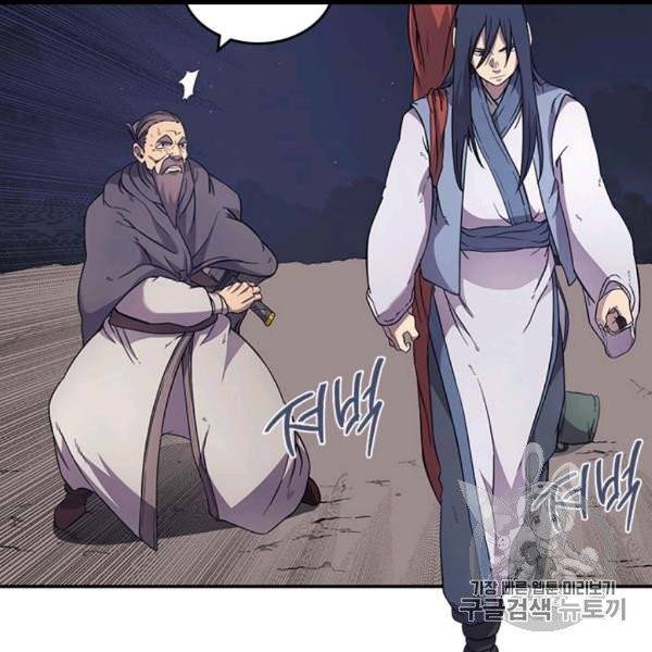 신마경천기 122화 12