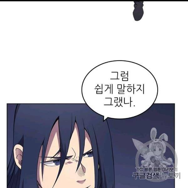 신마경천기 122화 13