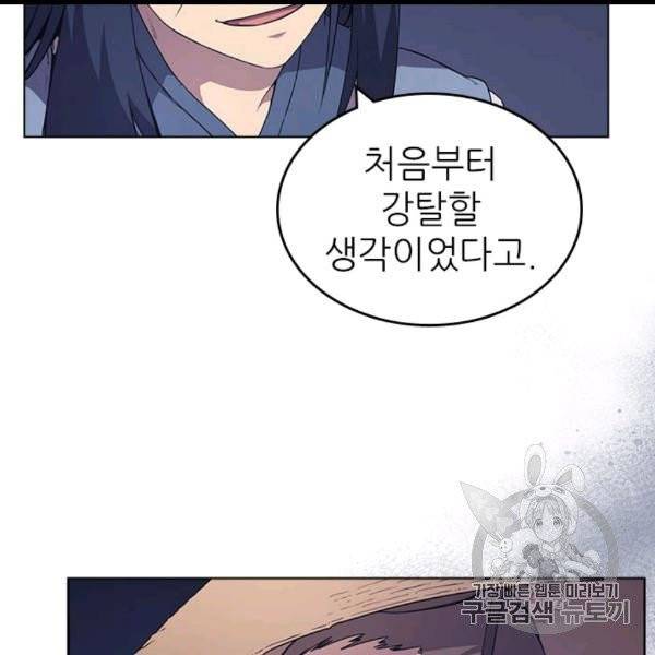 신마경천기 122화 14