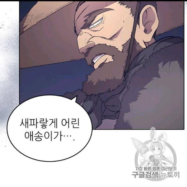신마경천기 122화 15