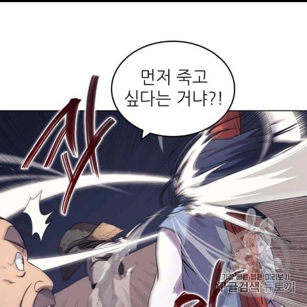 신마경천기 122화 16