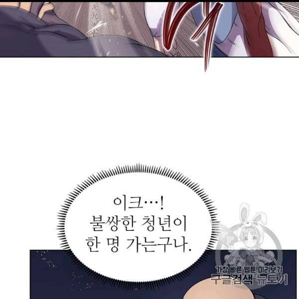 신마경천기 122화 17