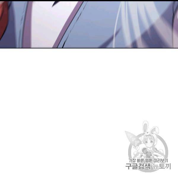 신마경천기 122화 20