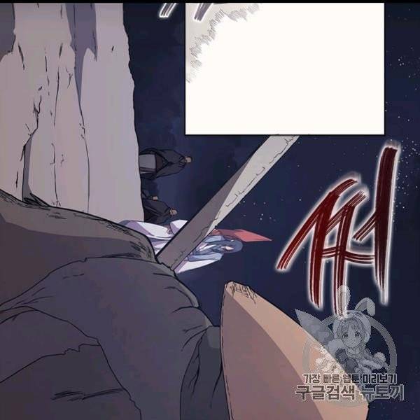 신마경천기 122화 22