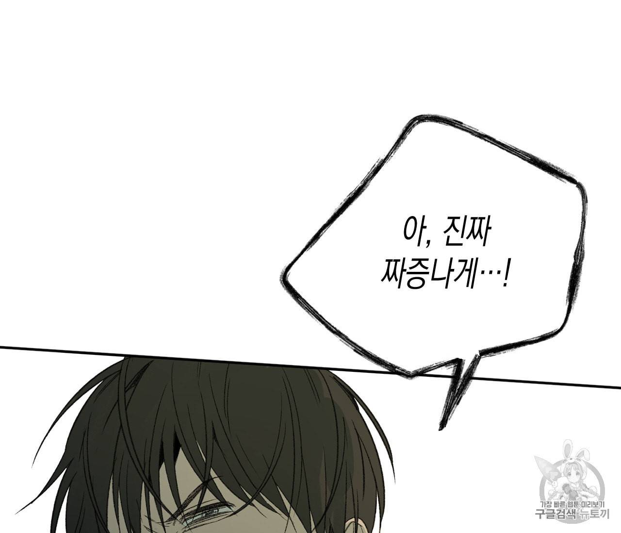 동정의 형태 26화 6