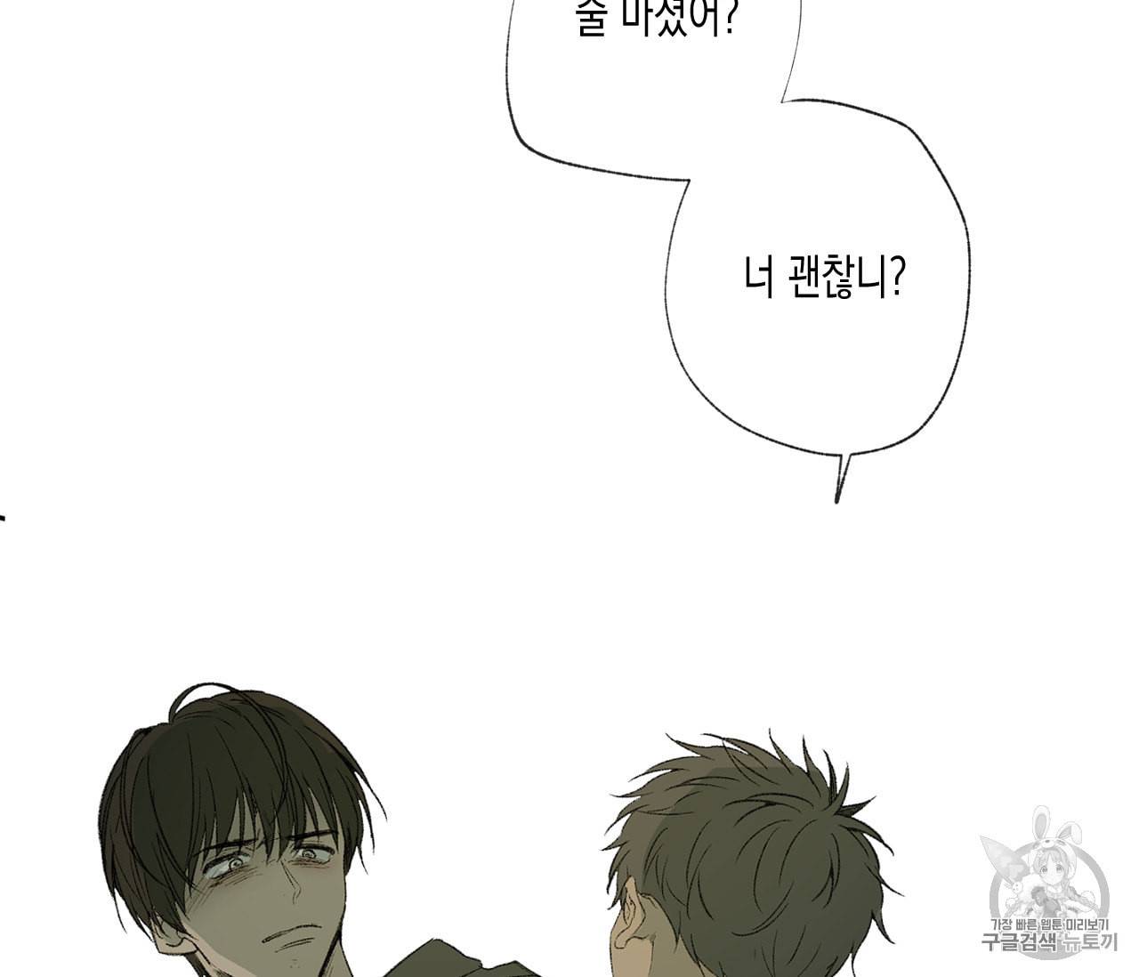 동정의 형태 26화 13