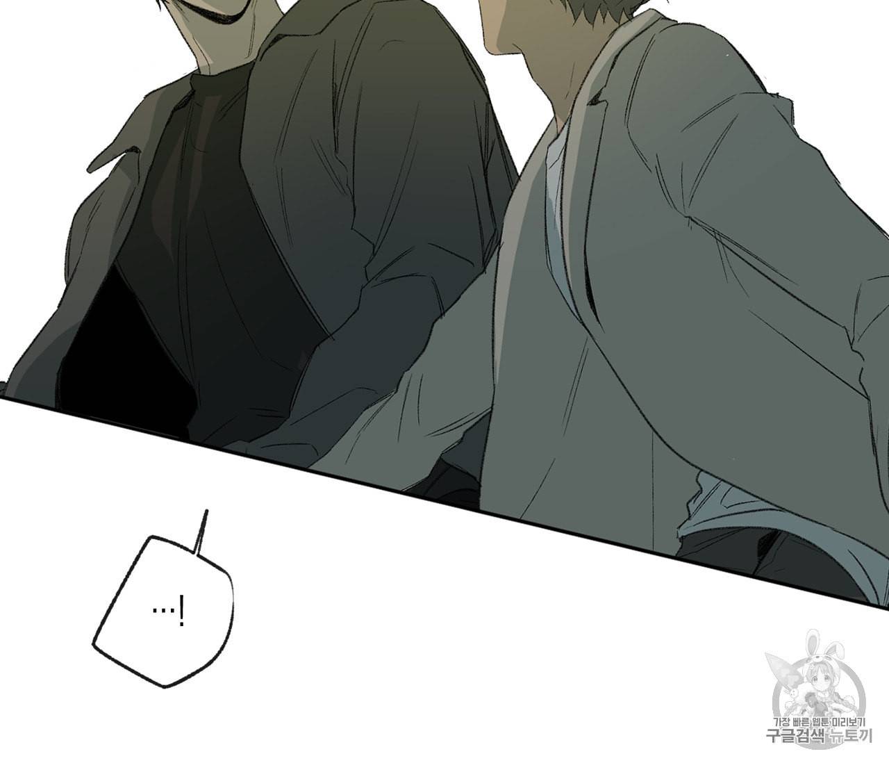 동정의 형태 26화 14