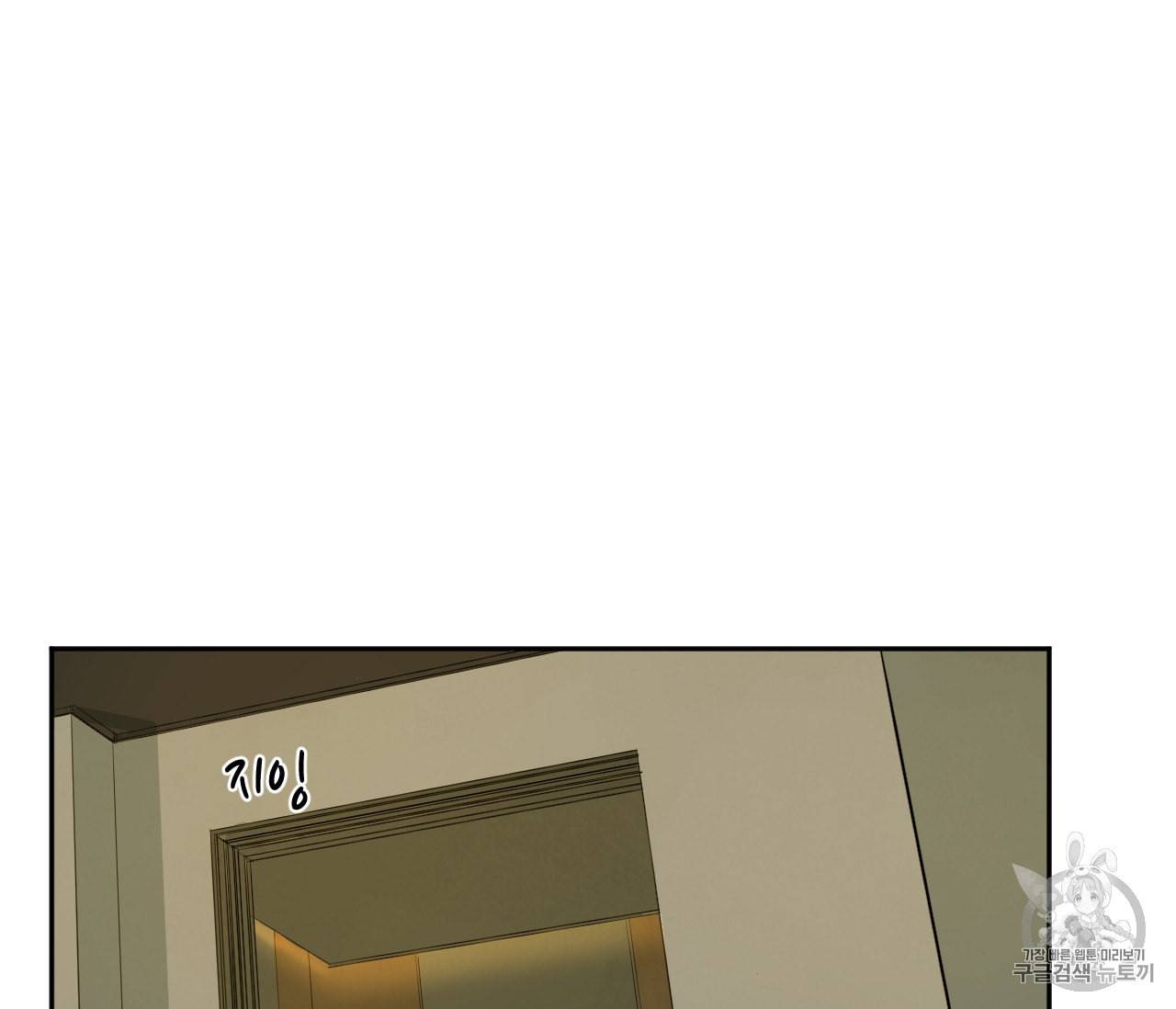 동정의 형태 26화 21