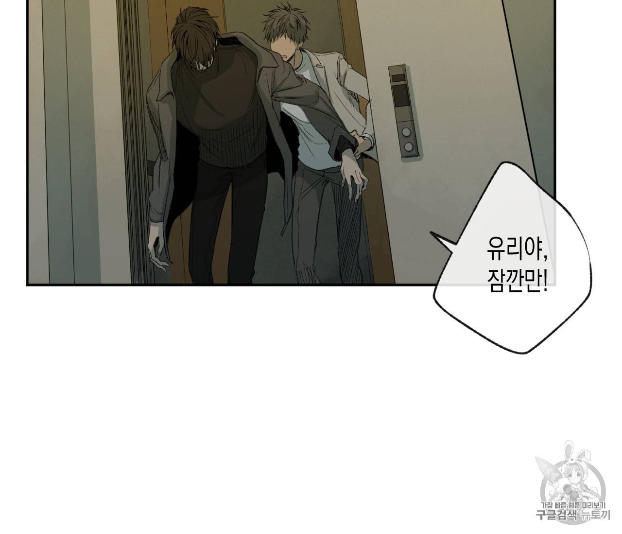 동정의 형태 26화 22