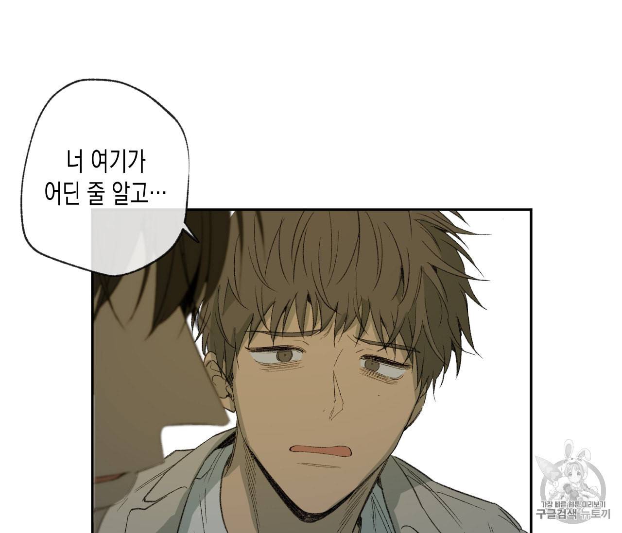 동정의 형태 26화 23