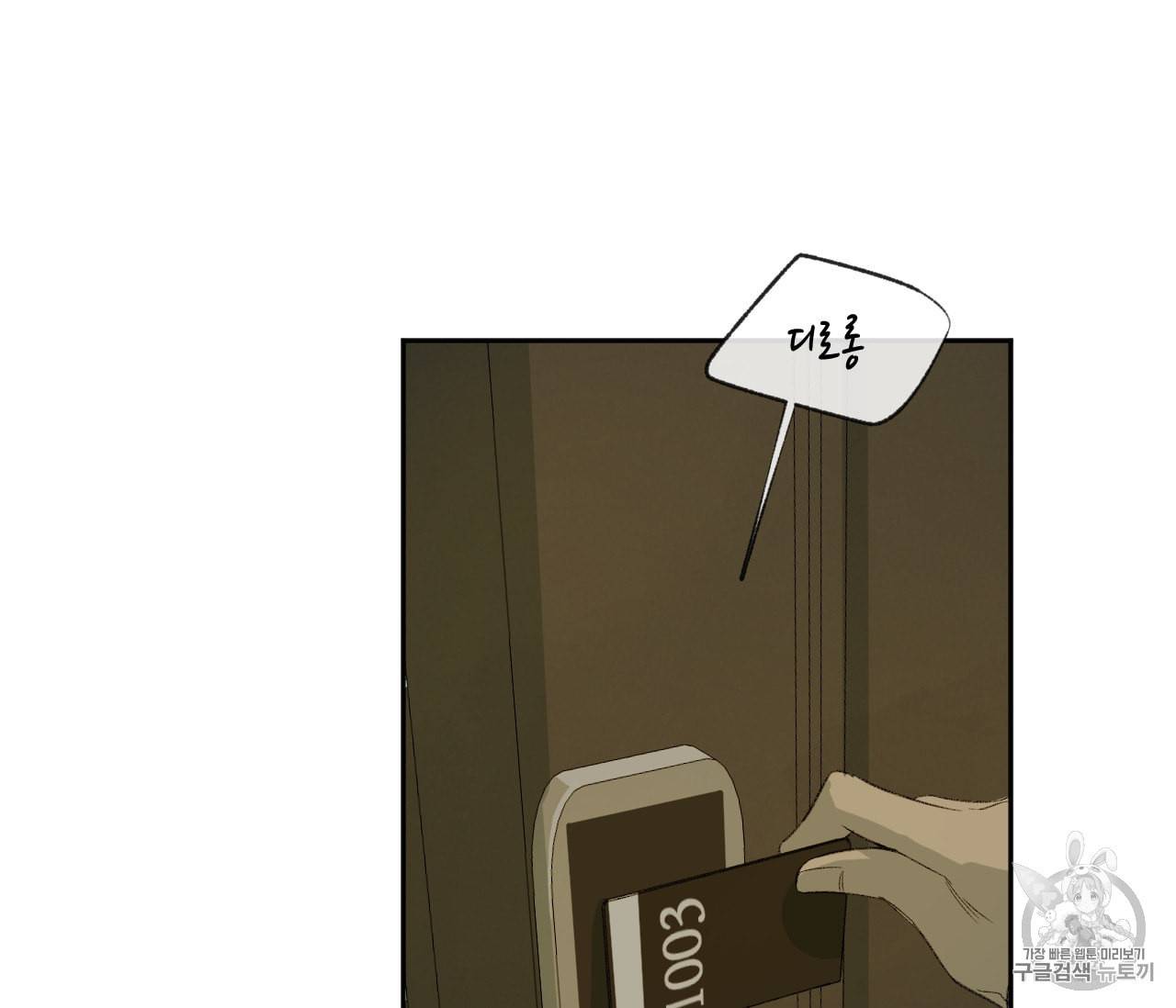동정의 형태 26화 27