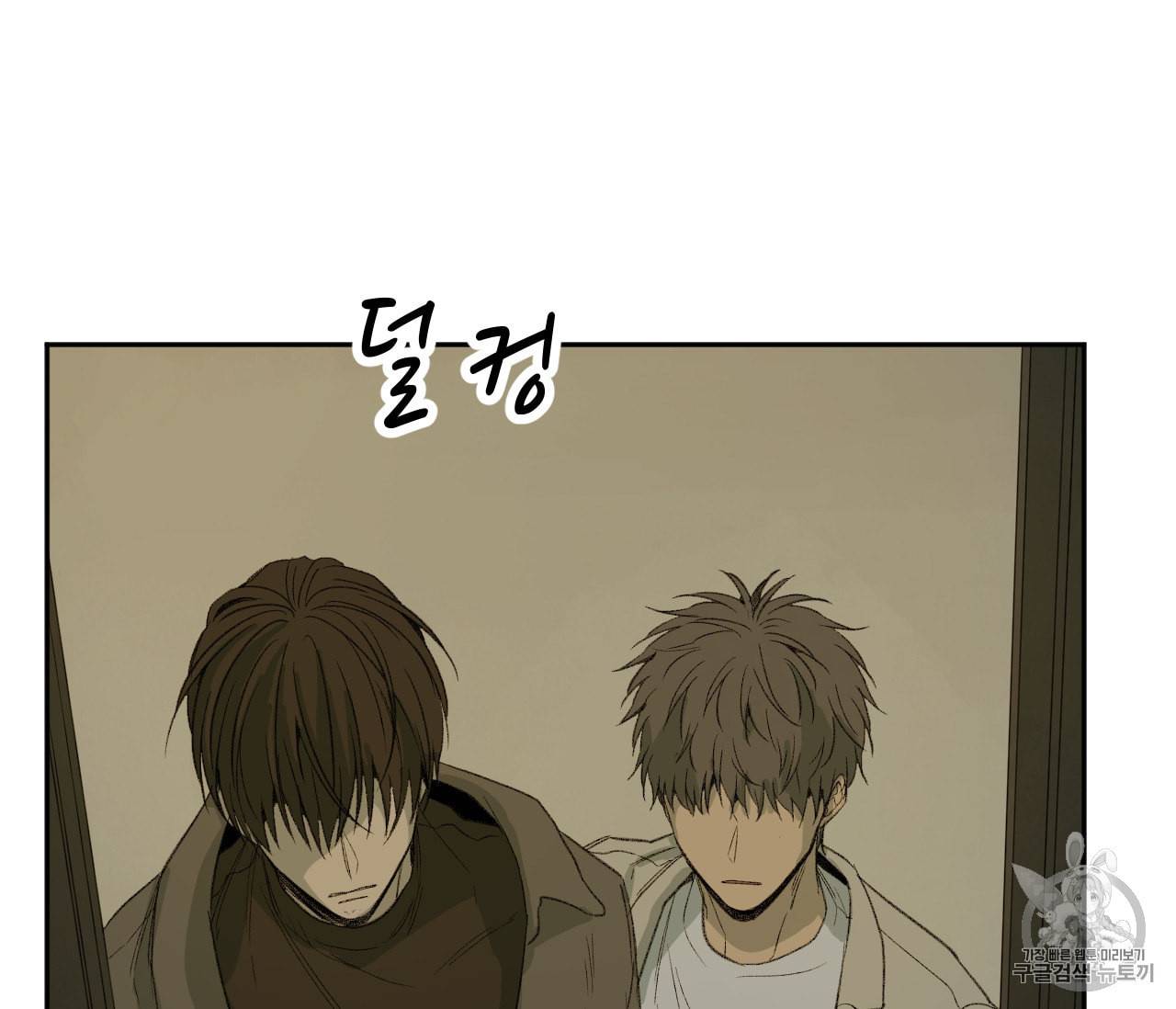 동정의 형태 26화 29