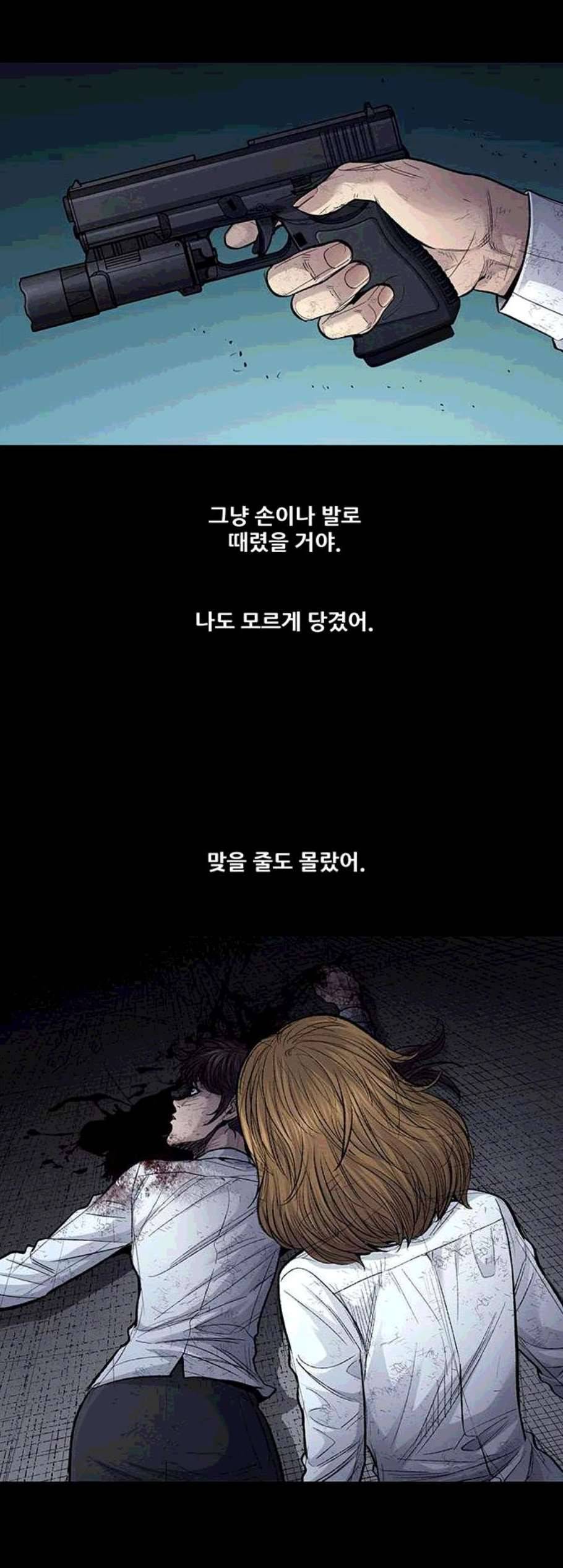 데드퀸 13화 2