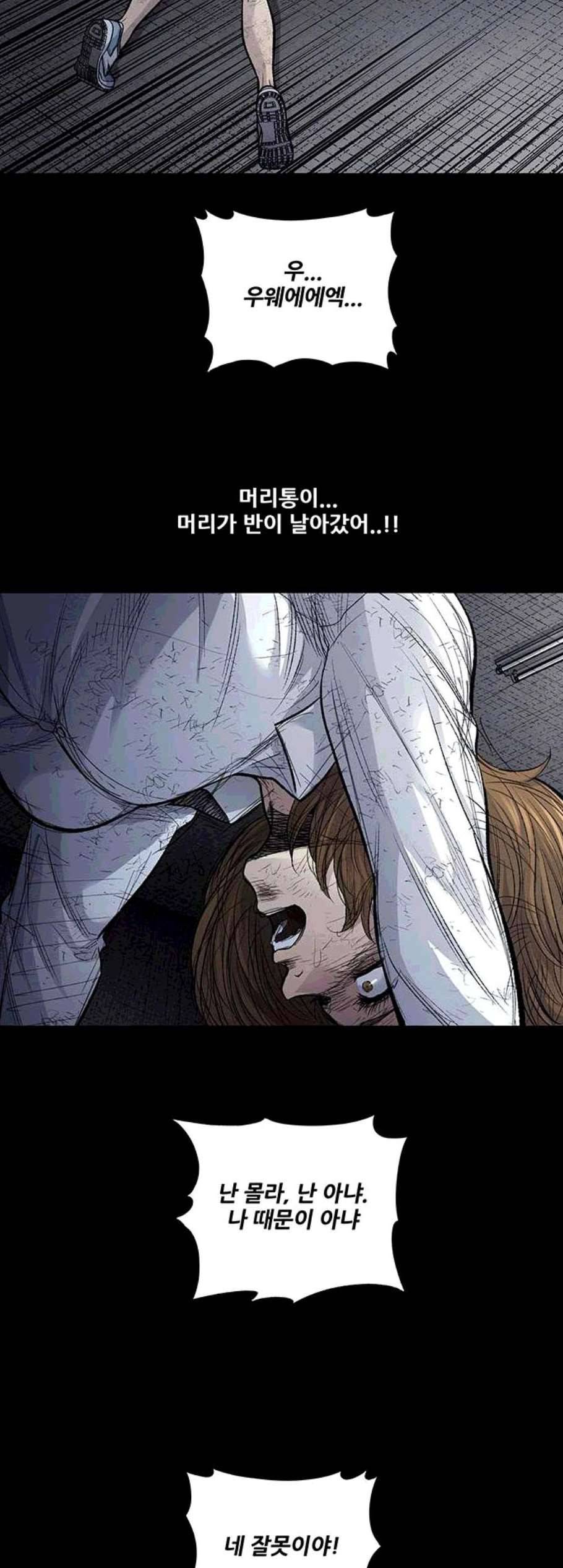데드퀸 13화 4