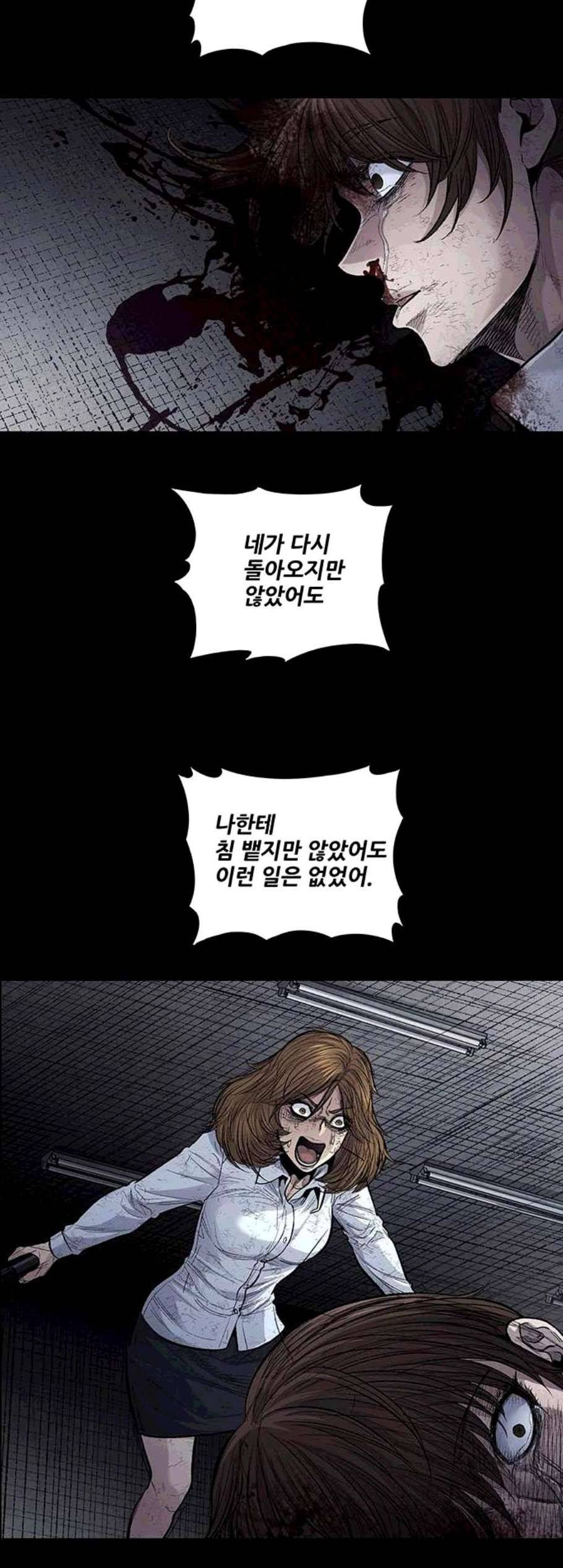 데드퀸 13화 5