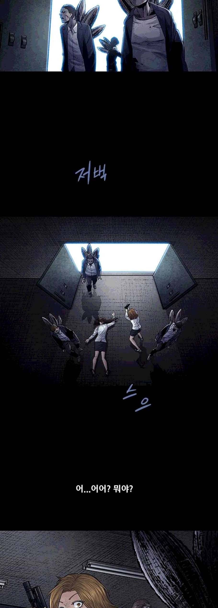 데드퀸 13화 7
