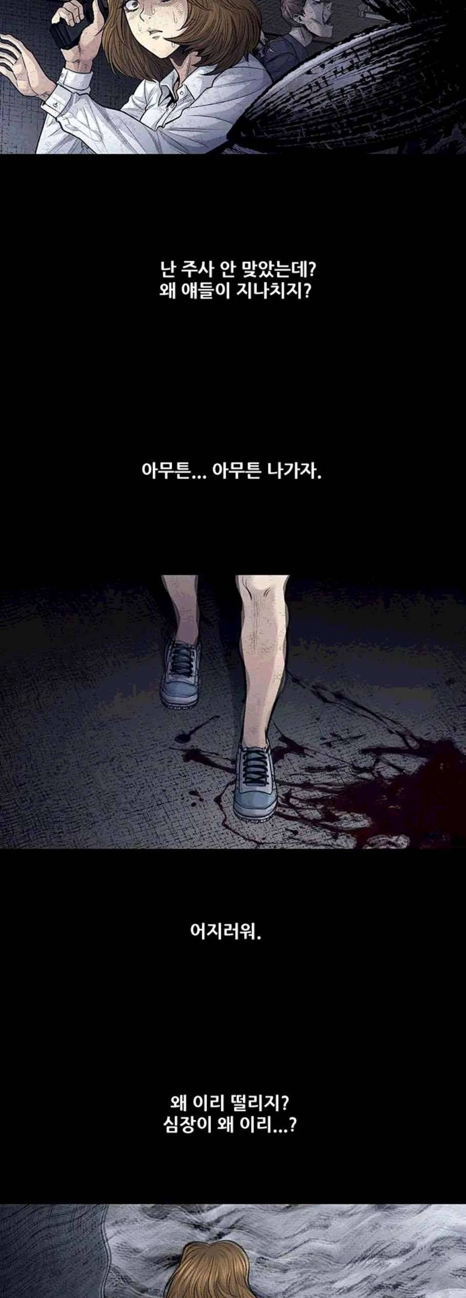 데드퀸 13화 8