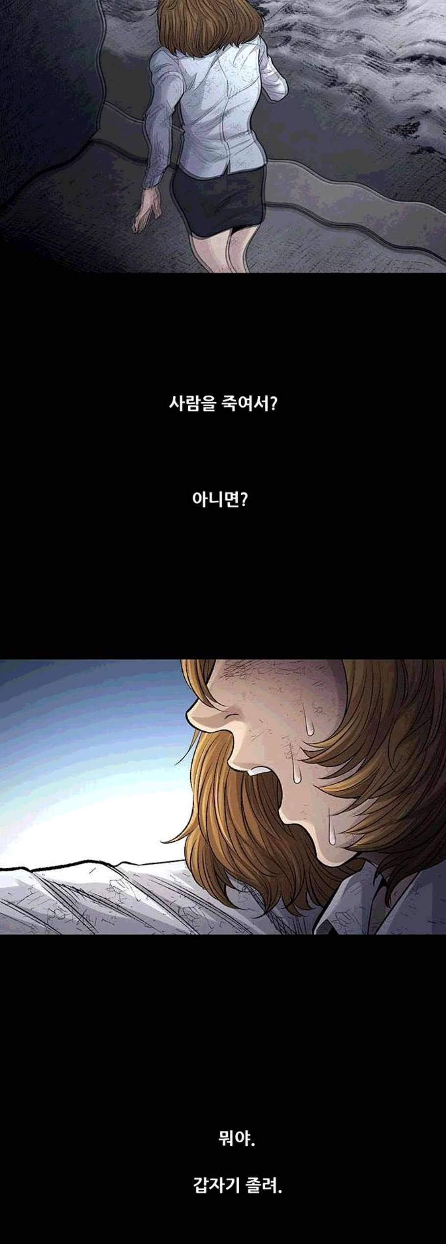 데드퀸 13화 9