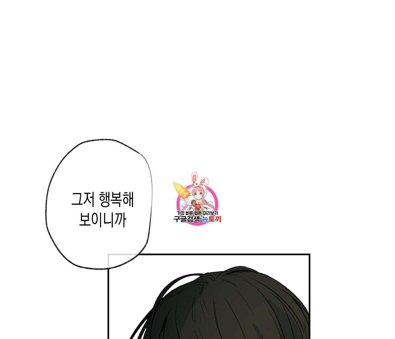 동정의 형태 27화 1