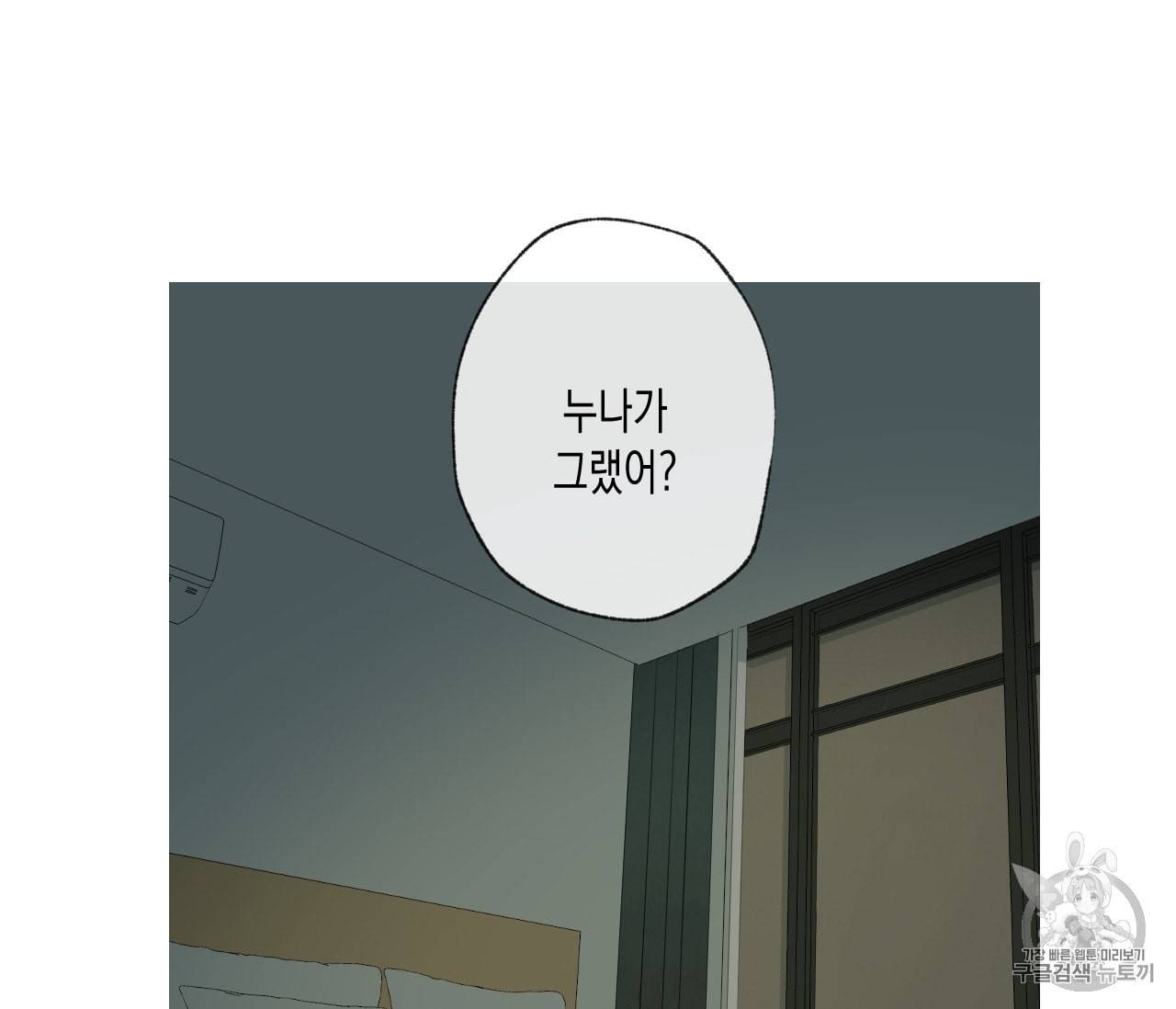 동정의 형태 27화 5