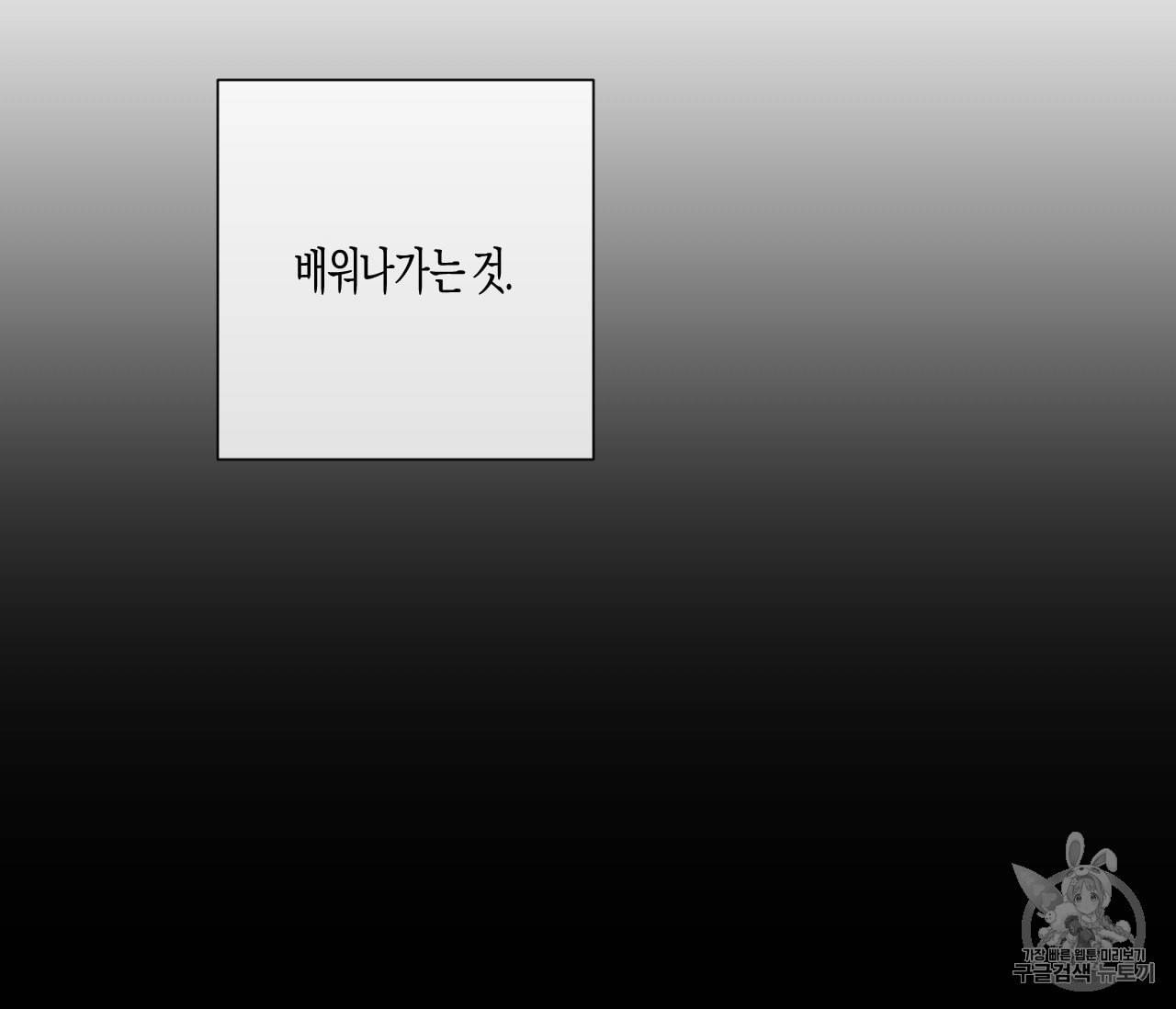 동정의 형태 27화 10