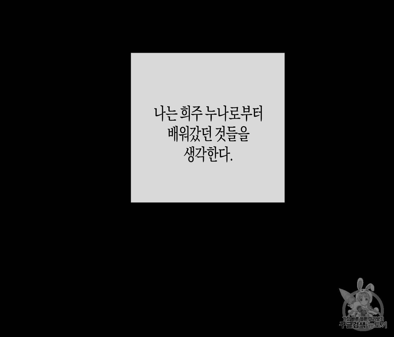 동정의 형태 27화 15