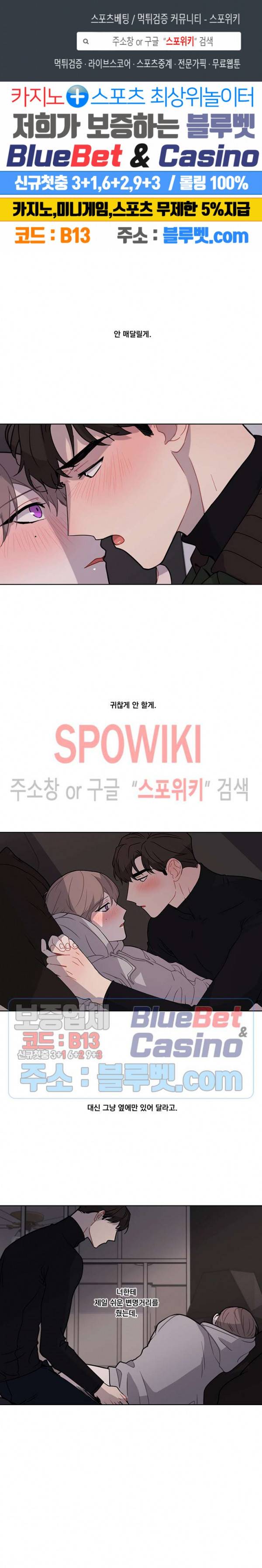 fxxking sweet(퍼킹스윗) 24화 1