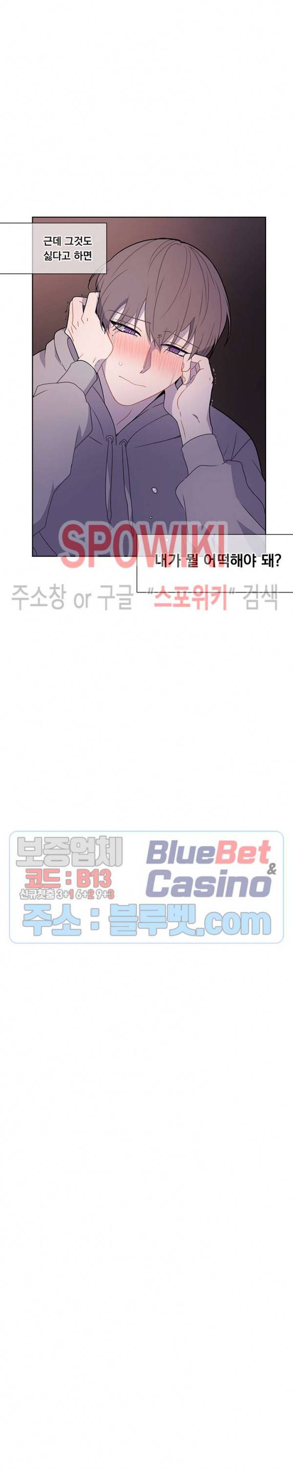 fxxking sweet(퍼킹스윗) 24화 2