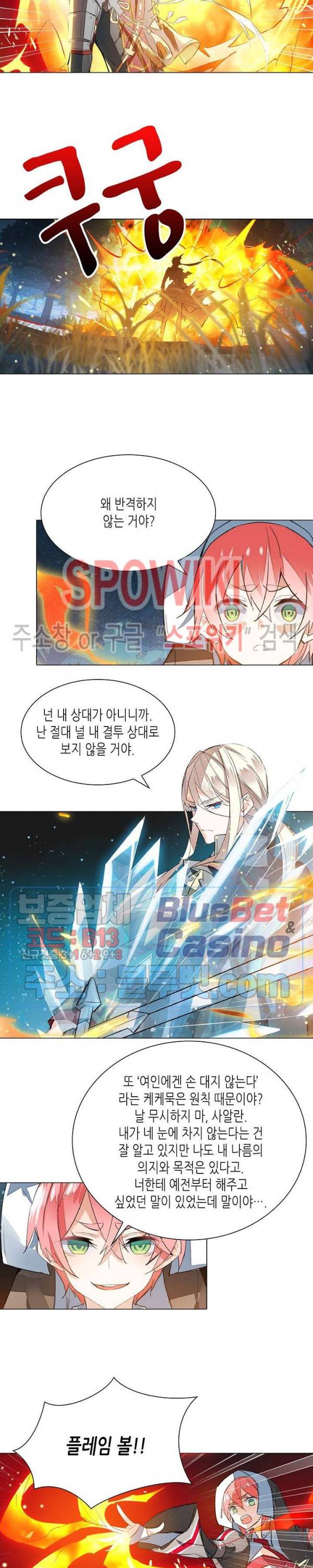 전설의 용사 108화 2