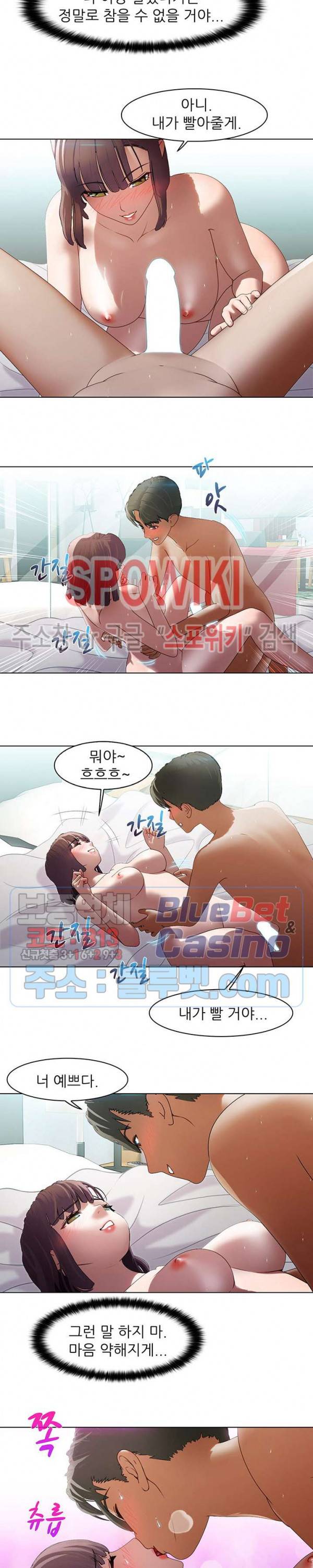 버스 안에서 30화 2