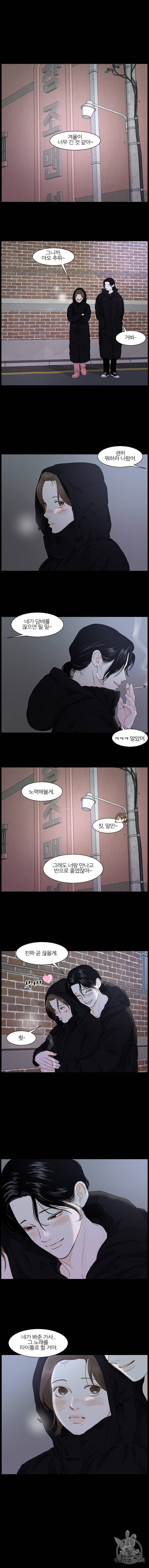 내일도 출근 48화 2