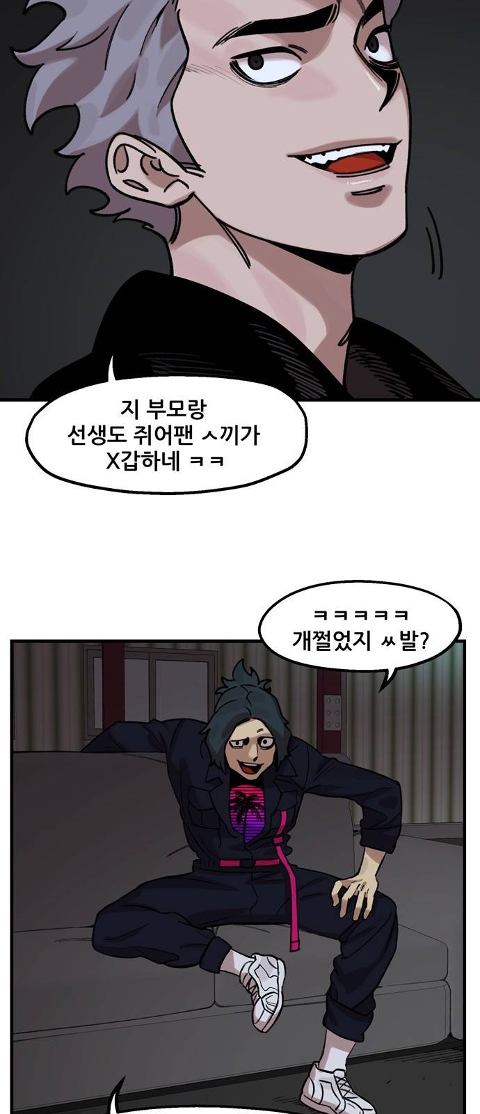 싸이코 리벤지 6화 4