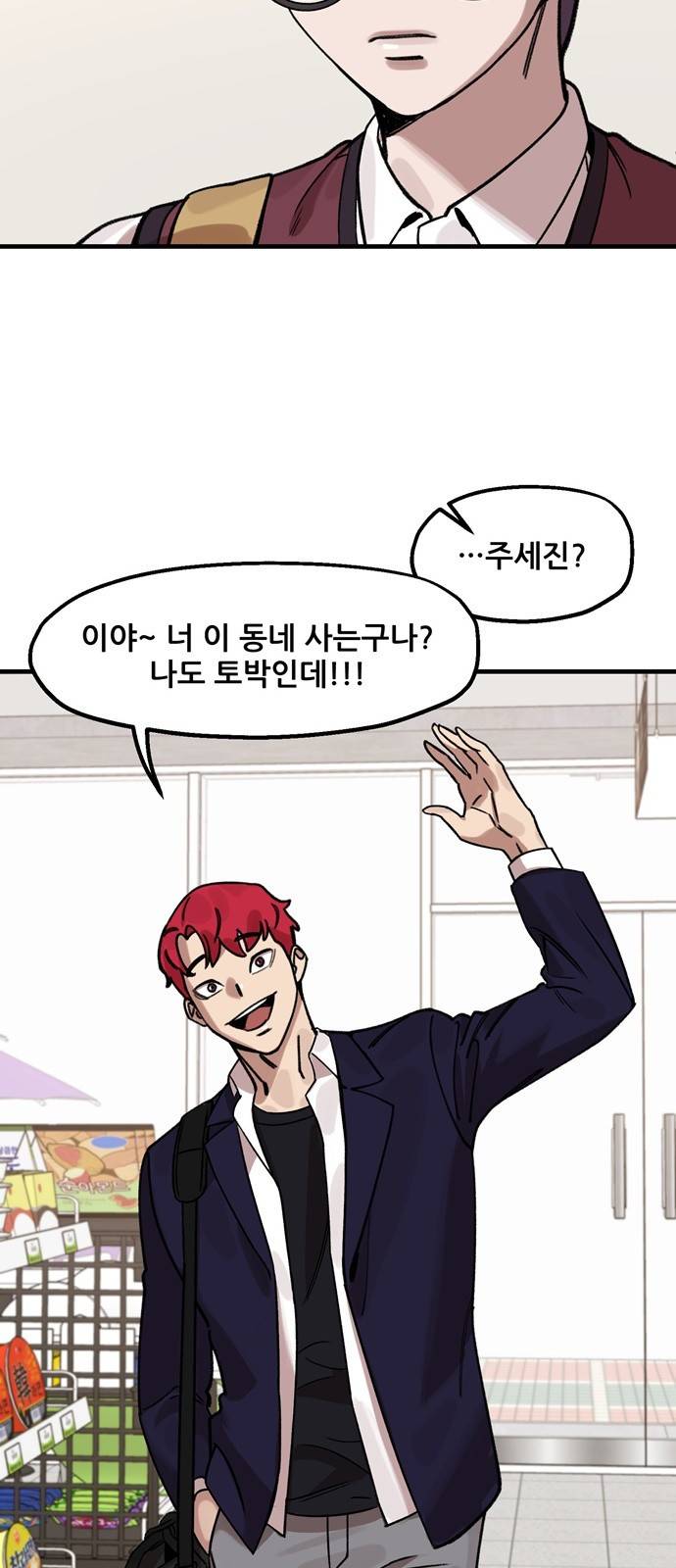 싸이코 리벤지 6화 12